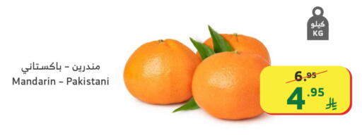 Mandarin from Pakistan available at Al Raya in KSA, Saudi Arabia, Saudi - Al Qunfudhah