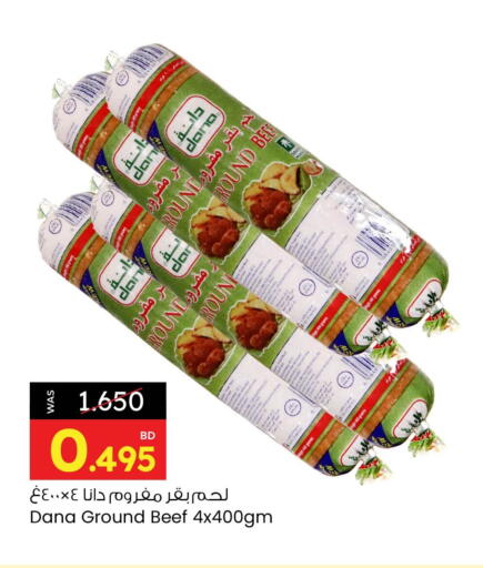 available at Ansar Gallery in Bahrain