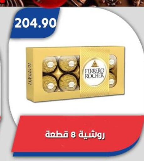 available at باسم ماركت in Egypt - القاهرة