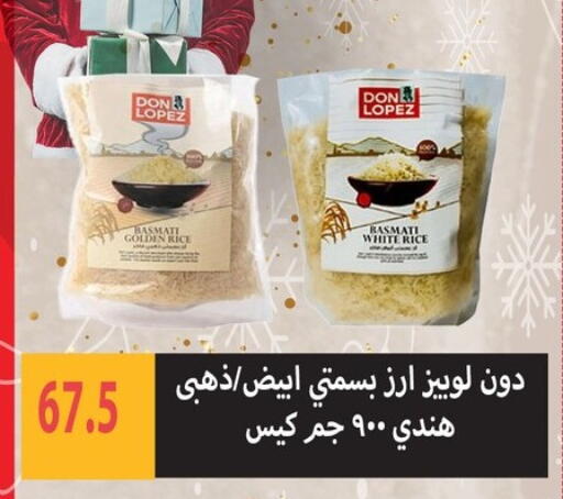 available at هايبر سامي سلامة وأولاده in Egypt - القاهرة