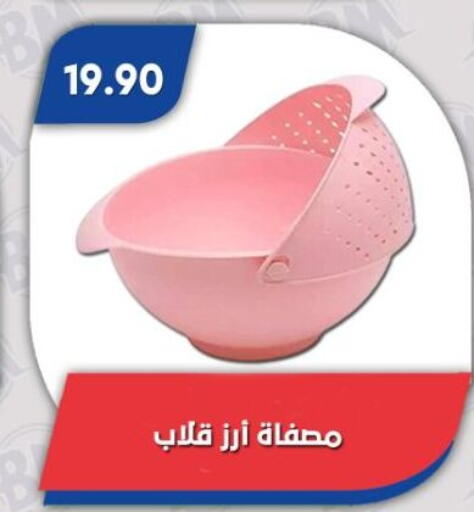 available at Bassem Market in Egypt - Cairo