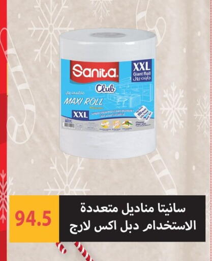 available at هايبر سامي سلامة وأولاده in Egypt - القاهرة