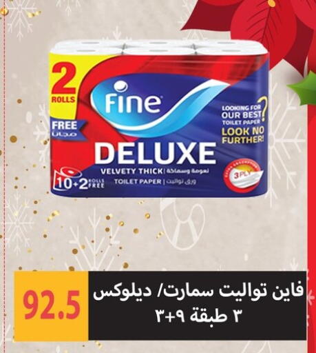 available at هايبر سامي سلامة وأولاده in Egypt - القاهرة