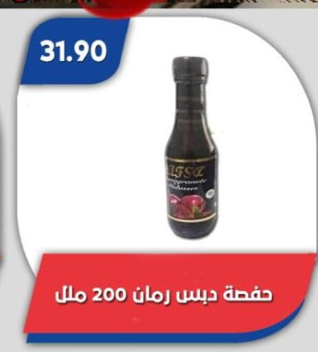 available at باسم ماركت in Egypt - القاهرة