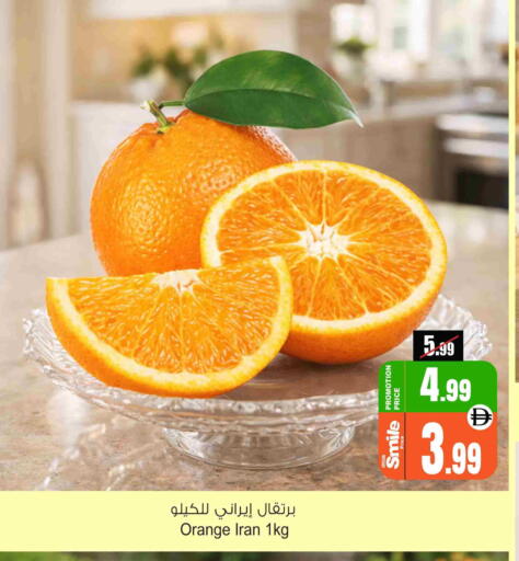 Orange from Iran available at Ansar Mall in UAE - Sharjah / Ajman