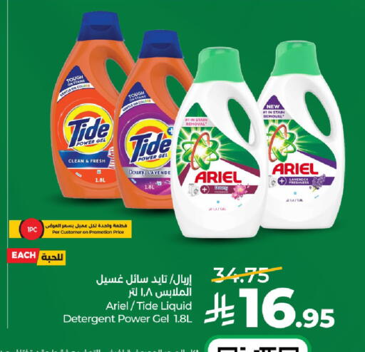 available at لولو هايبرماركت in مملكة العربية السعودية, السعودية, سعودية - تبوك