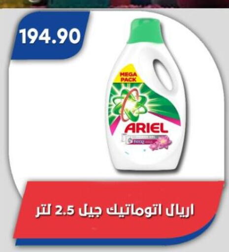 available at Bassem Market in Egypt - Cairo