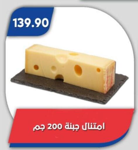 available at Bassem Market in Egypt - Cairo