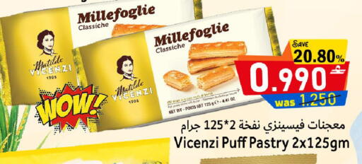 available at القوت هايبرماركت in عُمان - مسقط‎