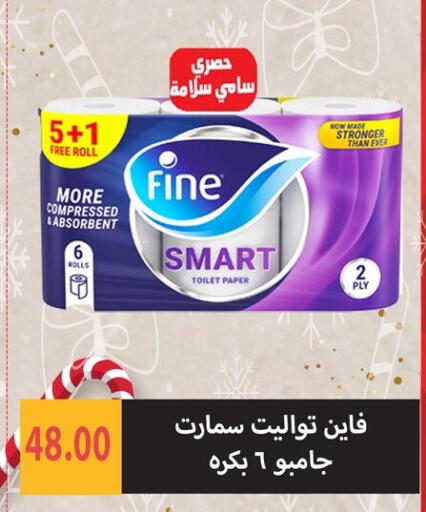 available at هايبر سامي سلامة وأولاده in Egypt - القاهرة