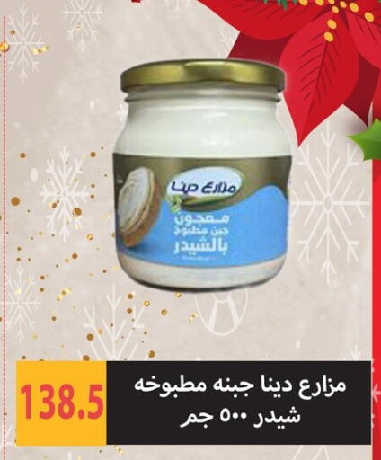 available at هايبر سامي سلامة وأولاده in Egypt - القاهرة