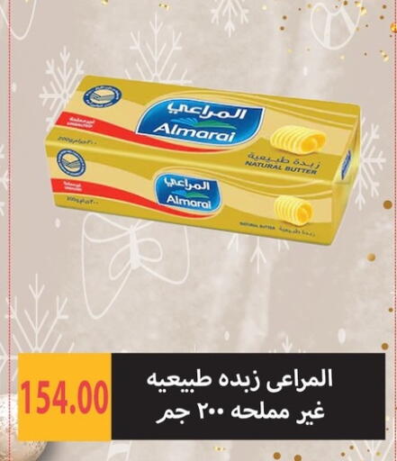 available at Hyper Samy Salama Sons in Egypt - Cairo