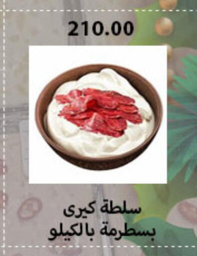 available at هايبر سامي سلامة وأولاده in Egypt - القاهرة