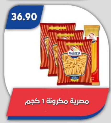 available at باسم ماركت in Egypt - القاهرة