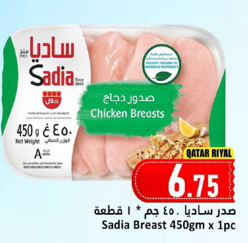 available at Dana Hypermarket in Qatar - Doha