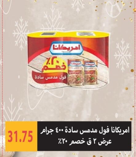 available at هايبر سامي سلامة وأولاده in Egypt - القاهرة