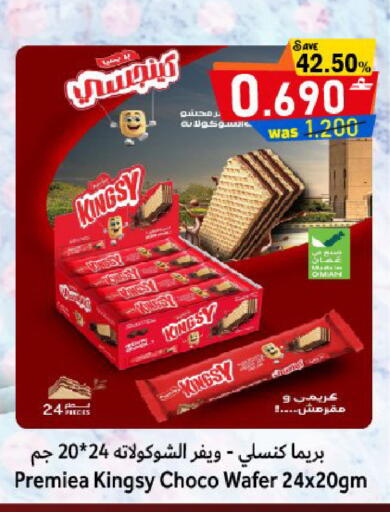 available at مركز المزن للتسوق in عُمان - مسقط‎