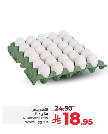 available at لولو هايبرماركت in مملكة العربية السعودية, السعودية, سعودية - الخبر‎