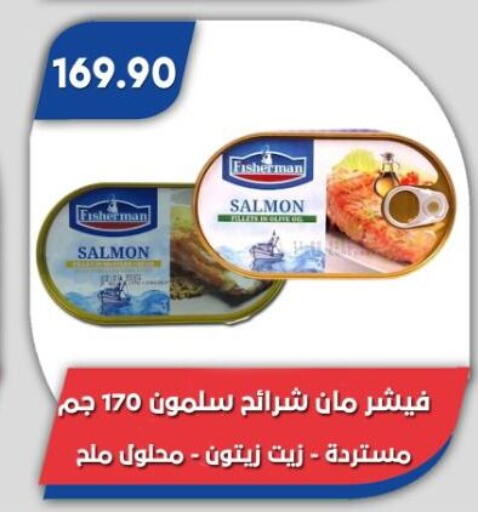 available at باسم ماركت in Egypt - القاهرة