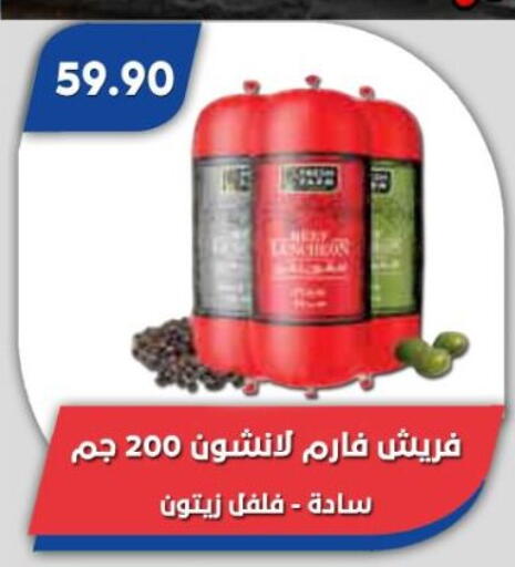 available at Bassem Market in Egypt - Cairo