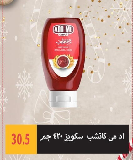 available at هايبر سامي سلامة وأولاده in Egypt - القاهرة