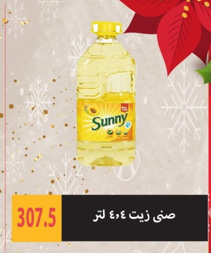 available at هايبر سامي سلامة وأولاده in Egypt - القاهرة