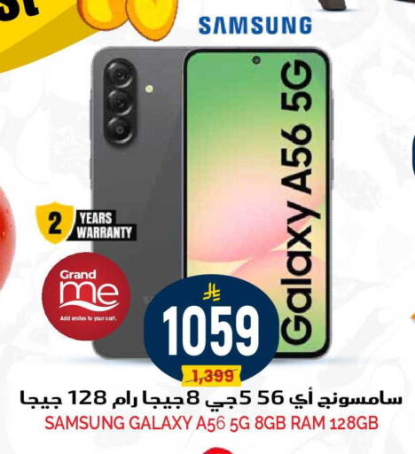 available at Grand Hyper in KSA, Saudi Arabia, Saudi - Riyadh