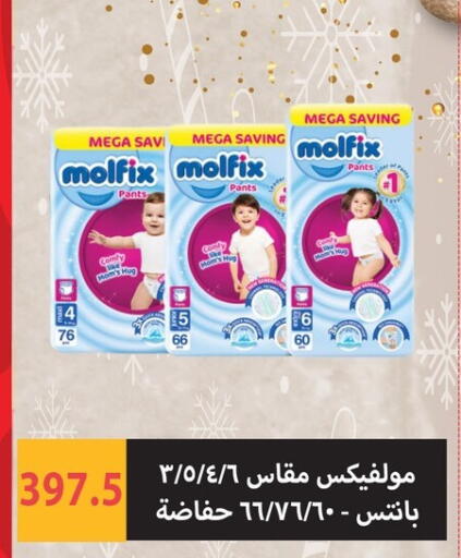 available at هايبر سامي سلامة وأولاده in Egypt - القاهرة