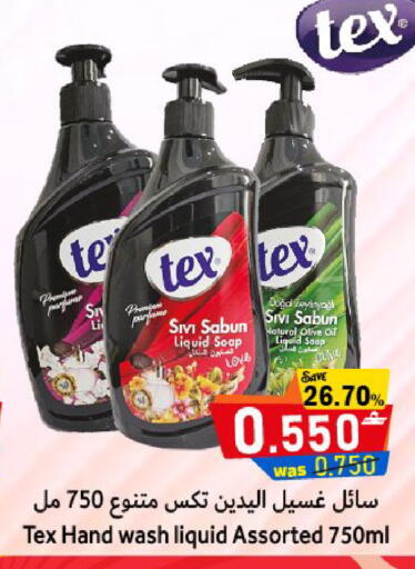 available at Al Qoot Hypermarket in Oman - Muscat