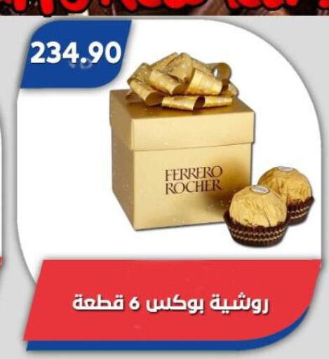 available at باسم ماركت in Egypt - القاهرة