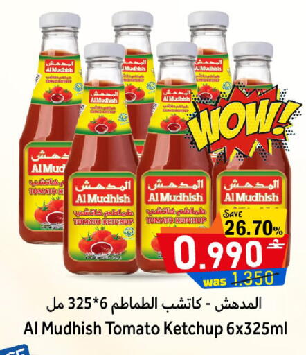 Tomato available at القوت هايبرماركت in عُمان - مسقط‎
