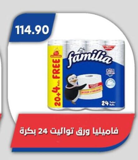 available at باسم ماركت in Egypt - القاهرة
