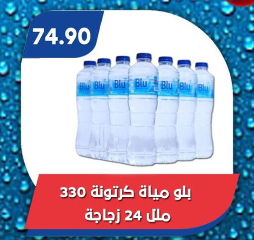 available at Bassem Market in Egypt - Cairo