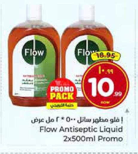 available at هايبر الوفاء in مملكة العربية السعودية, السعودية, سعودية - الخرج