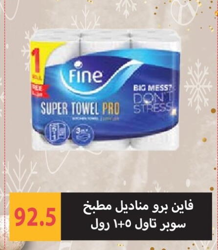 available at Hyper Samy Salama Sons in Egypt - Cairo