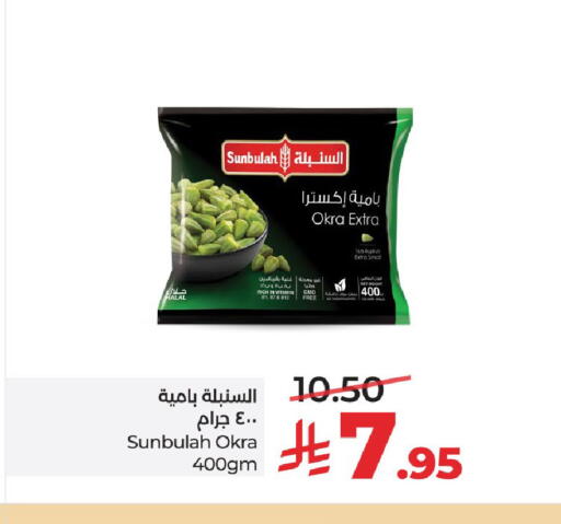 Okra available at LULU Hypermarket in KSA, Saudi Arabia, Saudi - Jeddah