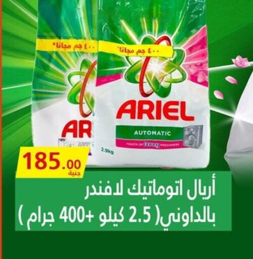 available at هايبر سامي سلامة وأولاده in Egypt - القاهرة