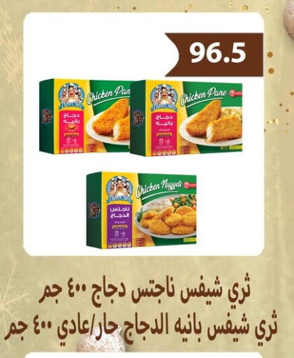 available at هايبر سامي سلامة وأولاده in Egypt - القاهرة
