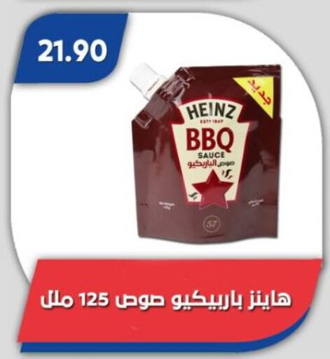 available at باسم ماركت in Egypt - القاهرة