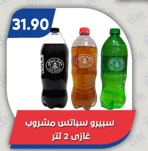 available at باسم ماركت in Egypt - القاهرة