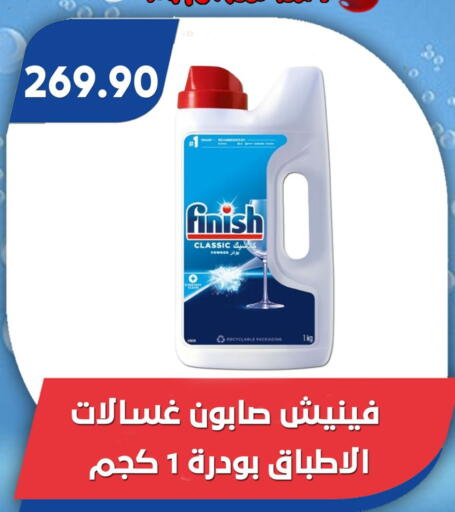 available at باسم ماركت in Egypt - القاهرة