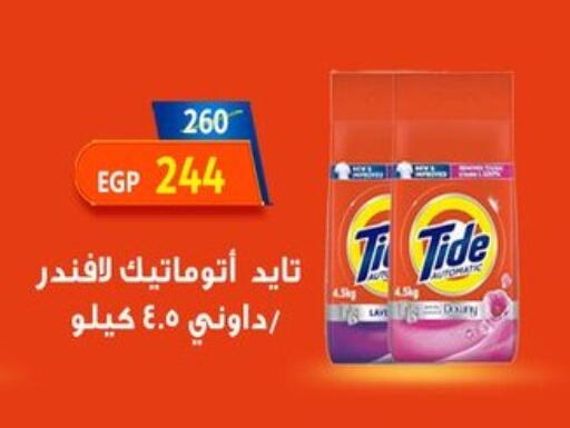 available at Hyper Samy Salama Sons in Egypt - Cairo