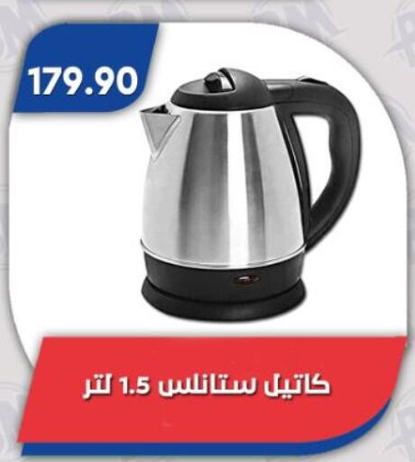 available at Bassem Market in Egypt - Cairo