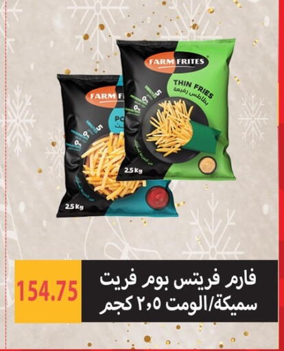 available at هايبر سامي سلامة وأولاده in Egypt - القاهرة