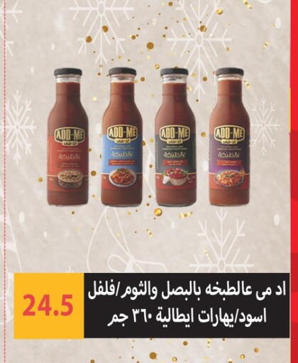 available at هايبر سامي سلامة وأولاده in Egypt - القاهرة