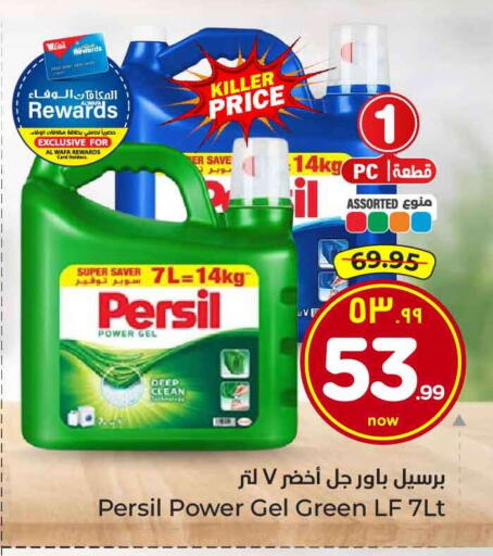 available at Hyper Al Wafa in KSA, Saudi Arabia, Saudi - Mecca