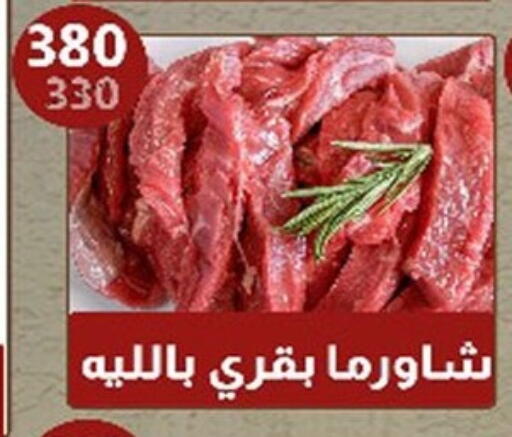 available at هايبر سامي سلامة وأولاده in Egypt - القاهرة