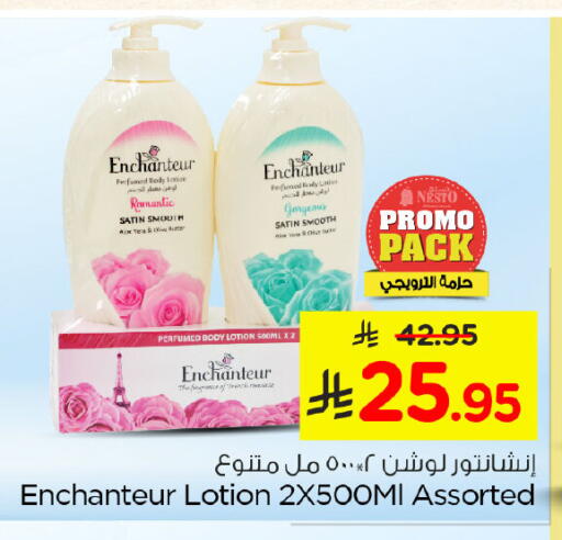 available at Nesto in KSA, Saudi Arabia, Saudi - Al Khobar