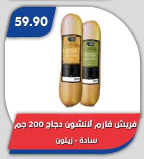 available at Bassem Market in Egypt - Cairo