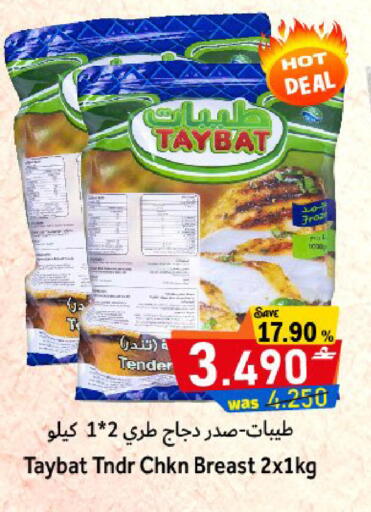 available at Al Muzn Shopping Center in Oman - Muscat